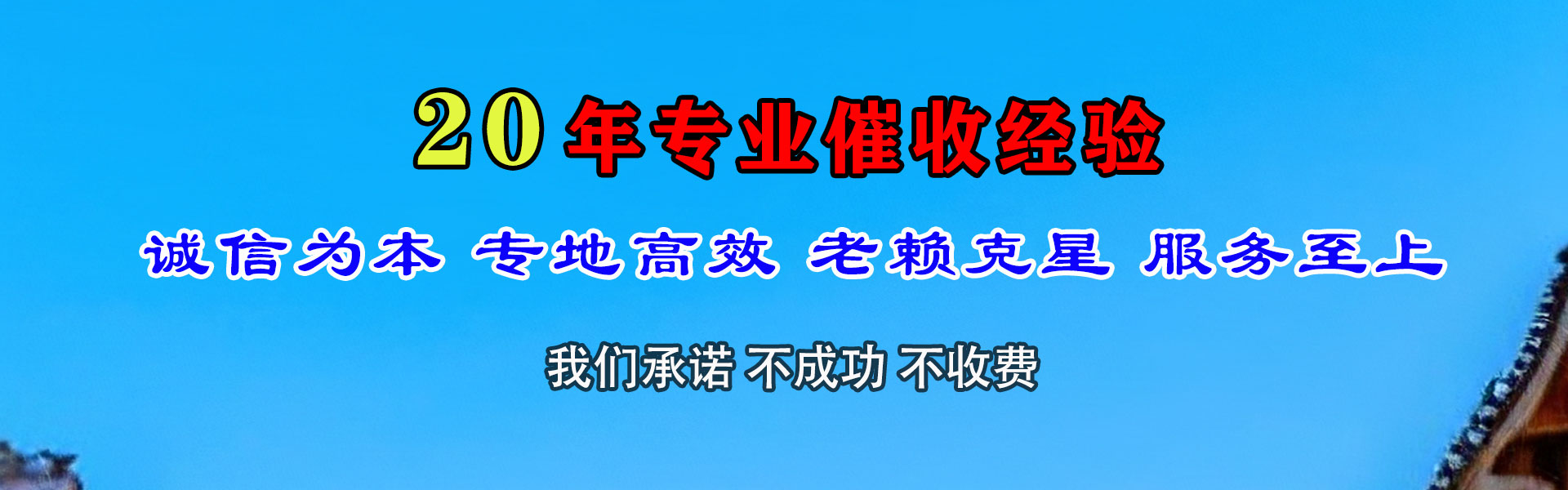 进贤要账公司